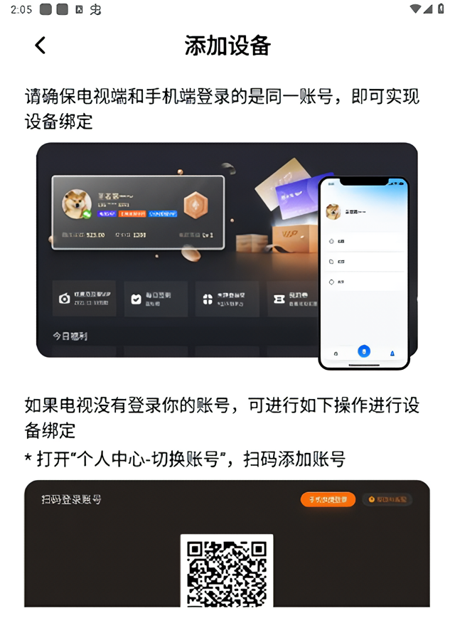 使用简介截图7