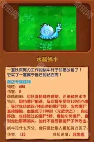 植物大战僵尸杂交版手机版