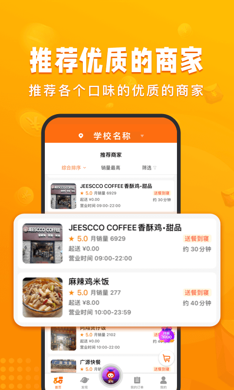 校虾 v2.7.5