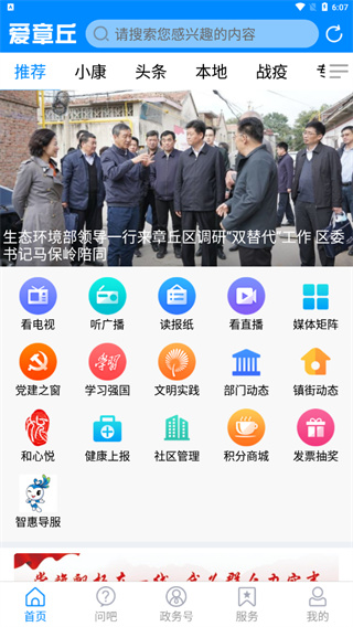 使用教程配图1