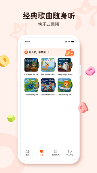 lingostar一对一外教截图2