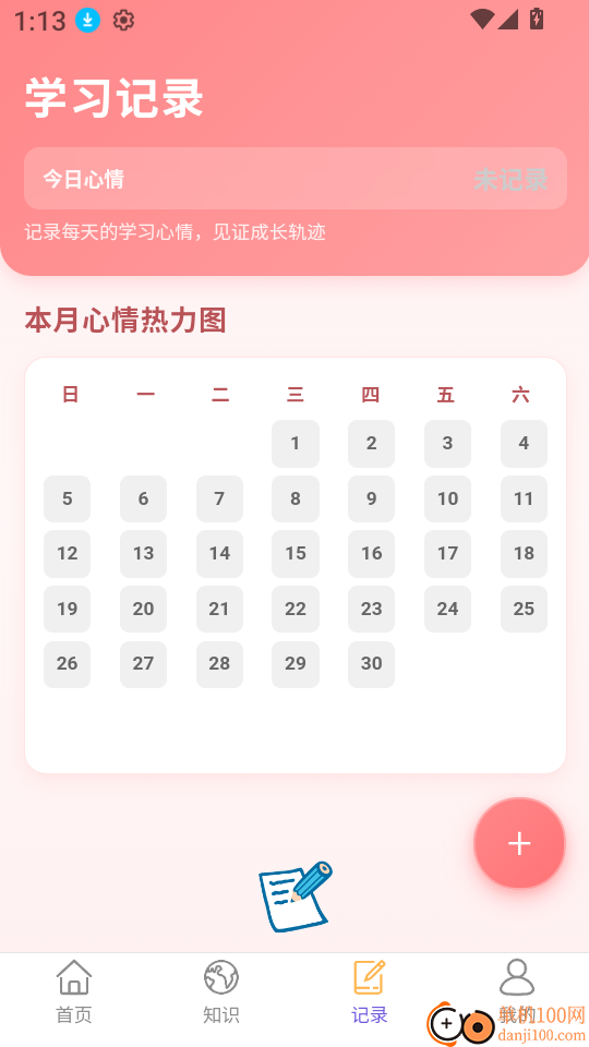动物疫病防治员题库直通车软件