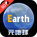 earth元地球app V4.3.0
