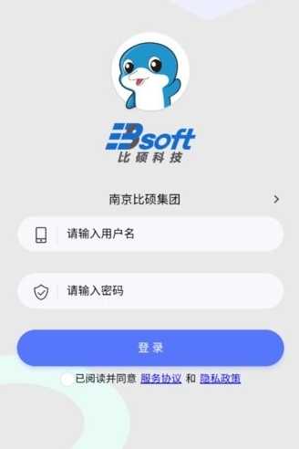 时空比硕APP管理系统图片2