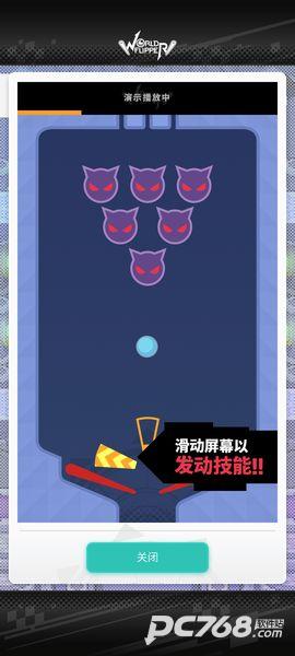 世界弹射物语官网版