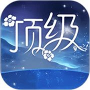 顶级直播免费版