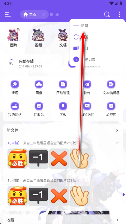 es管理器银狼版最新版