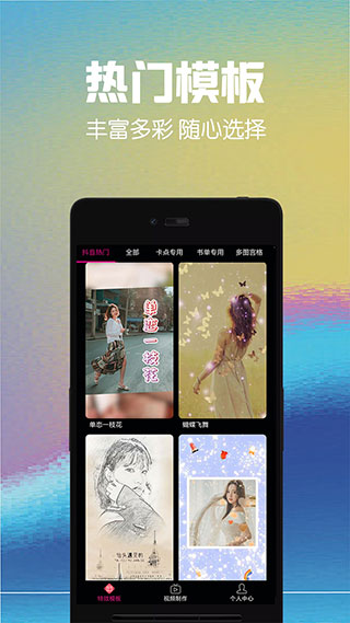 视频编辑助手app下载安装截图
