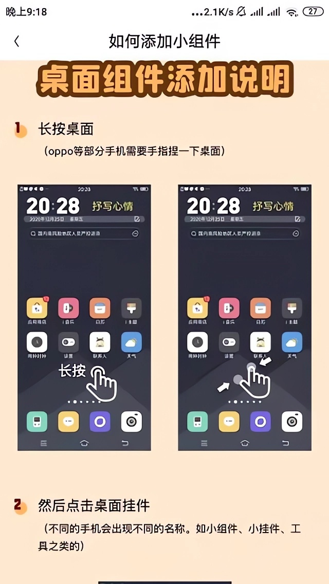 软件一起拉屎教程截图5