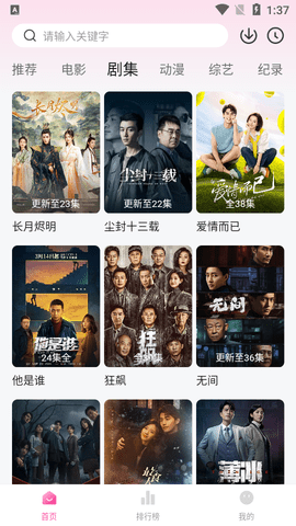 萌妹影视2024最新版