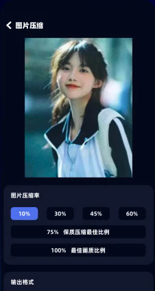 改图助手app
