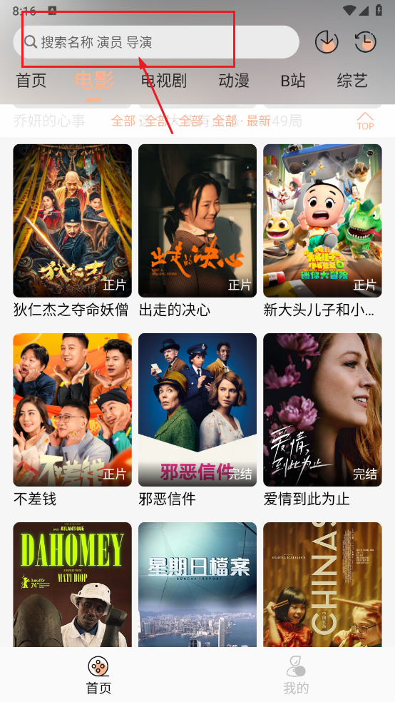 闪电影视免费下载安装手机版