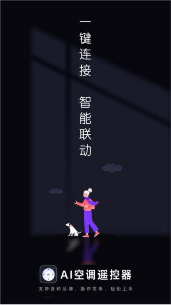 无线空调遥控器