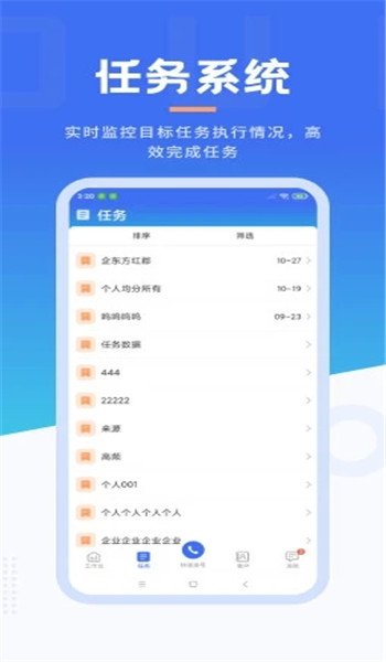 沃创云app v1.5.9