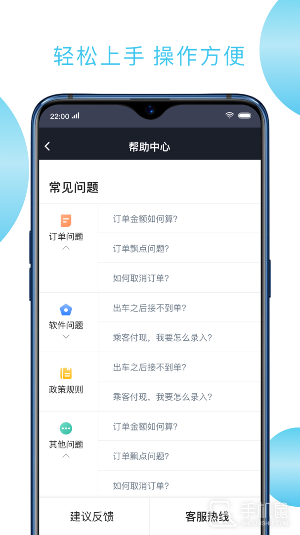 快客出行司机版 v6.30.6.0002