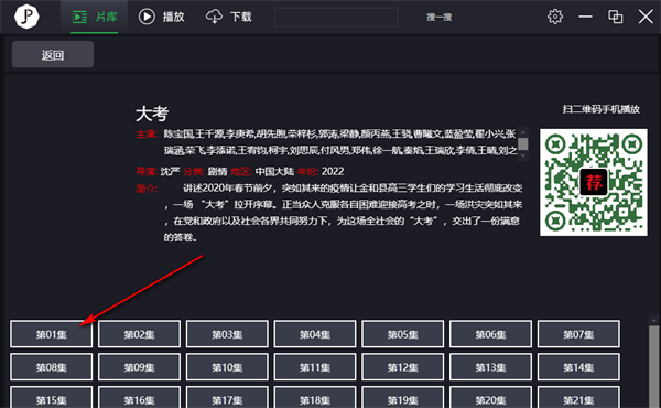 下载电视剧教程截图2