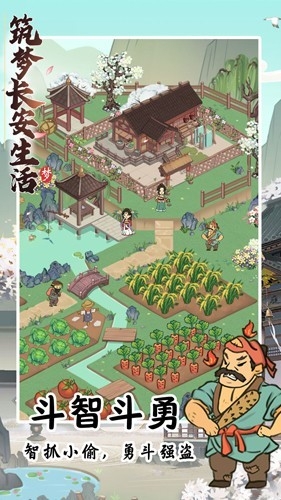 筑梦长安生活最新版下载 v1.1.9