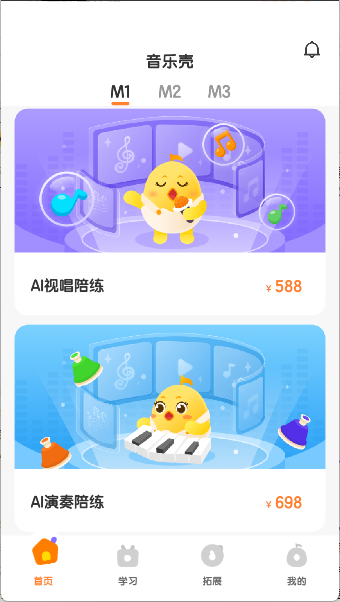 使用教程配图1