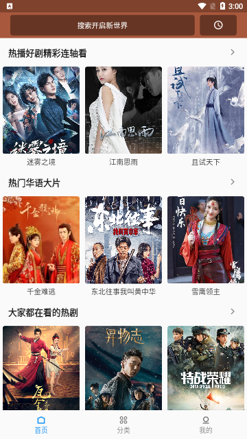 香菜影视2023最新版