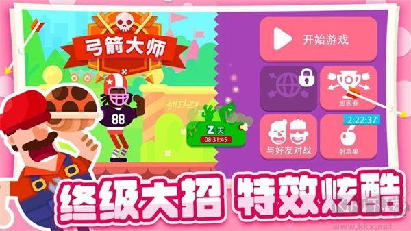 弓箭大师中文版v1.4.0安卓版 