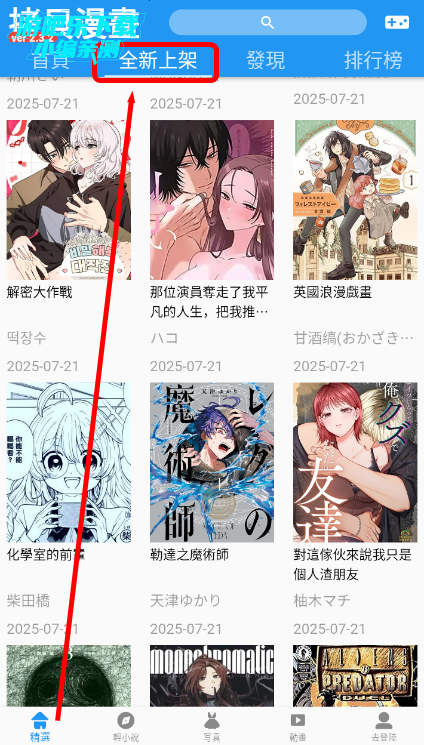 拷贝漫画破解vip版免费下载