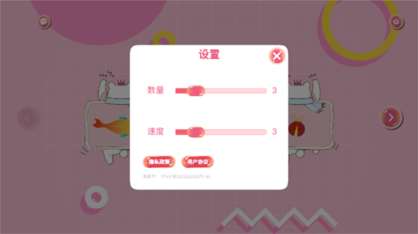 逗猫玩具2