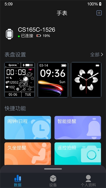 V9健康app宣传图