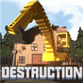 建筑破坏模拟器中文版下载 v1.0.3
