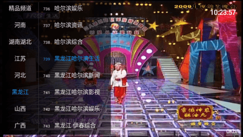 我的高清电视TV版