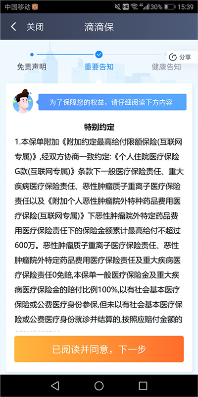 滴滴车主14