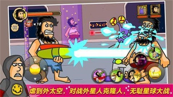 无敌流浪汉5太空乱斗手机版下载 v1.0
