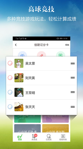 小白球app v1.7.51