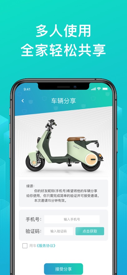 Դܵ綯appװv2.12.20 ׿