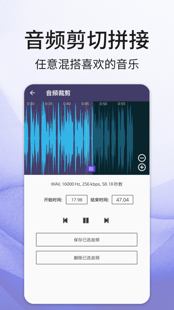 口袋音频剪辑 v25.08.06