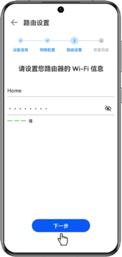 华为路由器app图片11