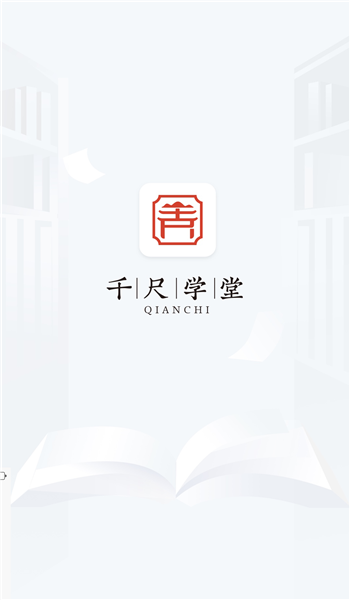 千尺学堂书法app v1.3.1