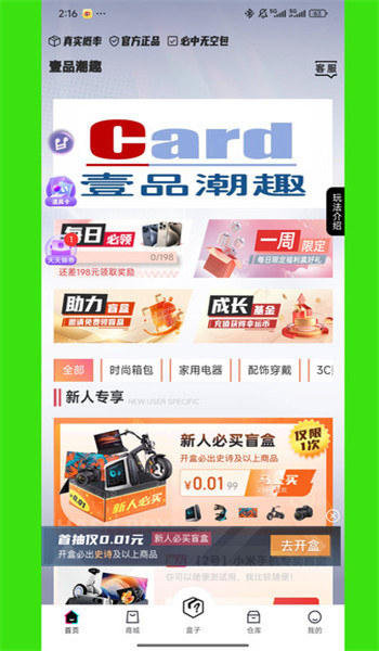 壹品潮趣app v3.9.0