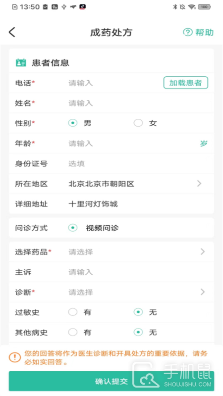 医见通助手 v1.1.250604