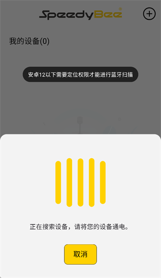 speedybee官方下载