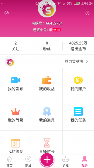 尚映直播app免费版