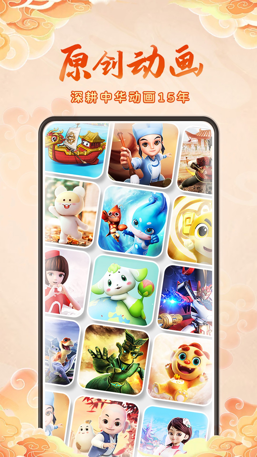 功夫动漫剧场HD纯净版软件最新下载截图