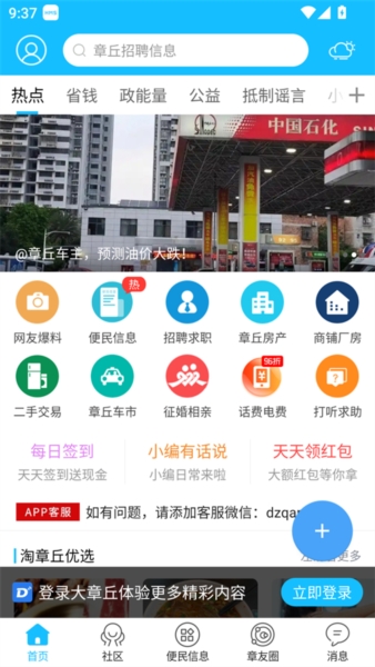 大章丘1