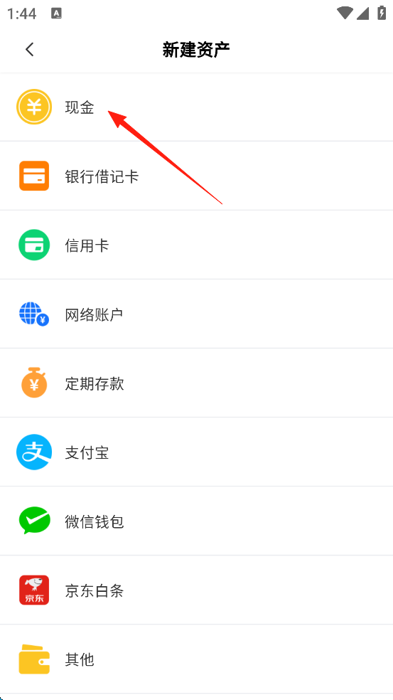 使用方法4