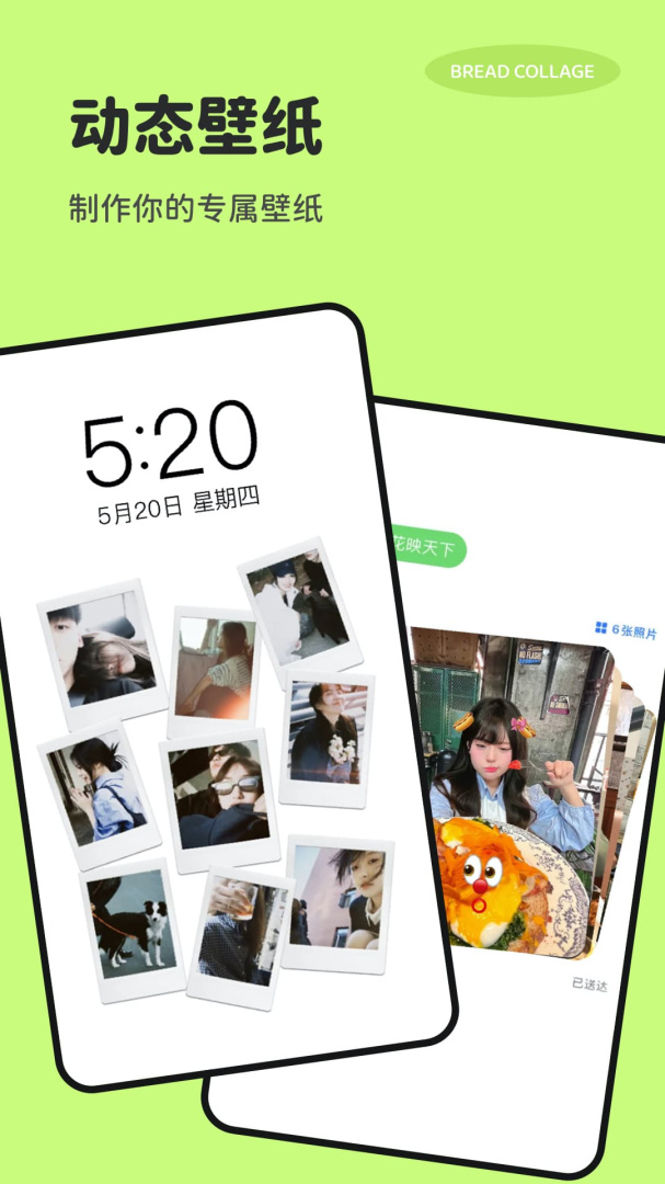 面包拼图 v1.1.3