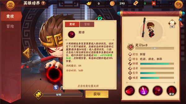 造梦大乱斗九游渠道服