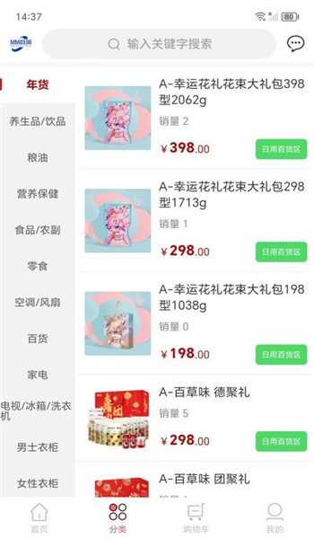 MM商城app v1.3.2