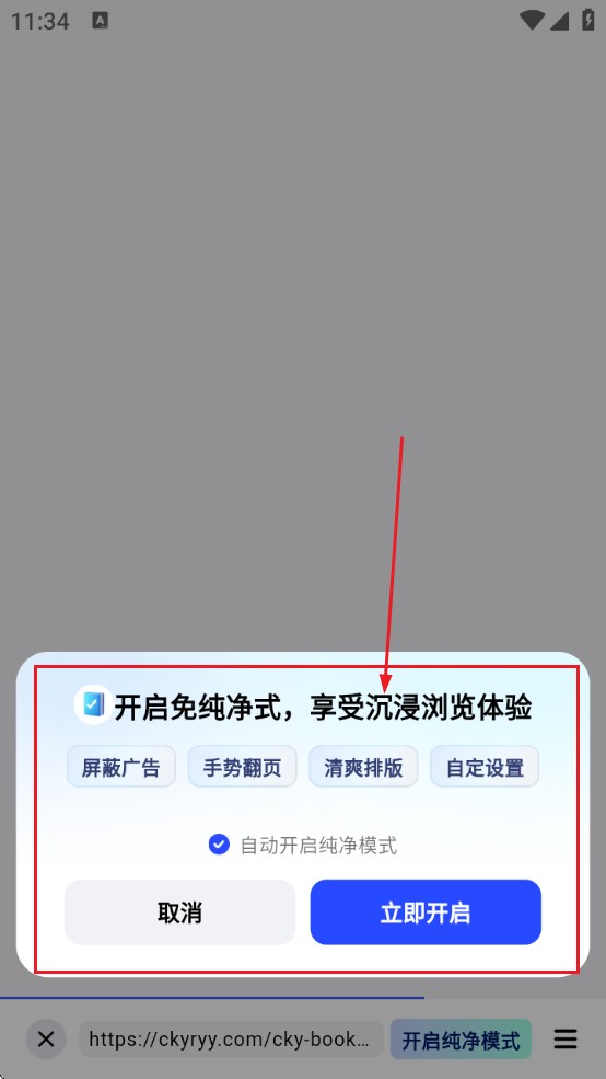 必访小说正版免费软件下载安装