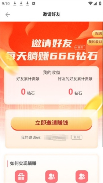 聚点联盟app v2.0.4