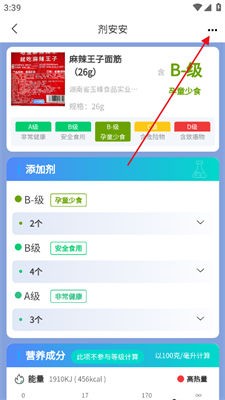 剂安安测评