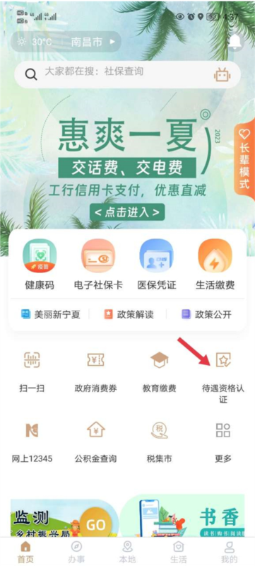 我的宁夏5